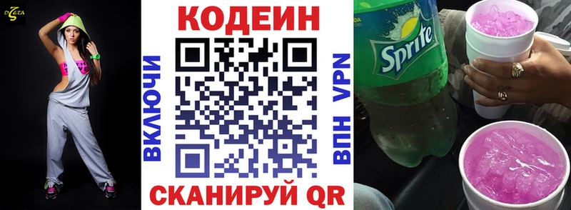 Кодеиновый сироп Lean Purple Drank  Сатка 