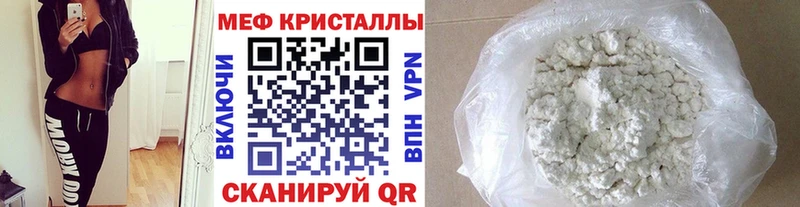 что такое   Сатка  Мефедрон мука 